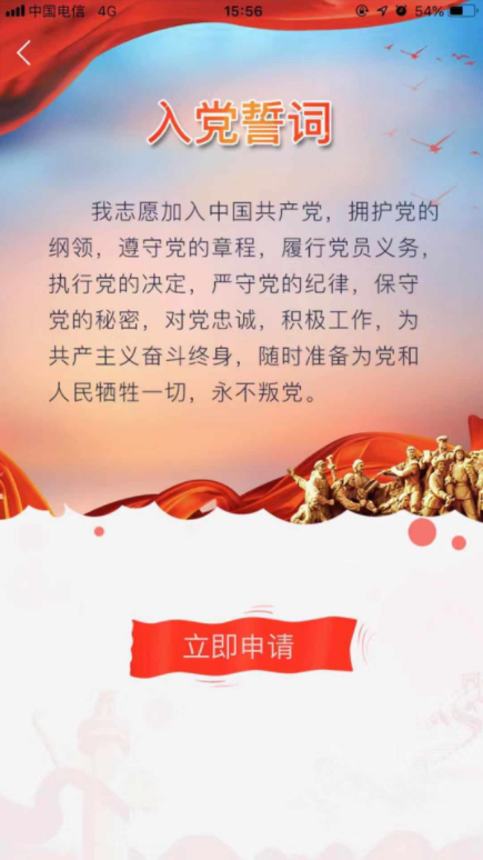 
昌都智慧党建app