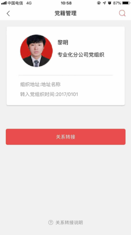
昌都智慧党建app