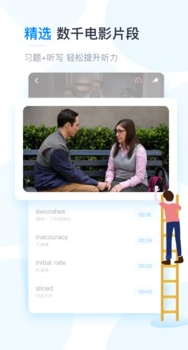 
可可英语app