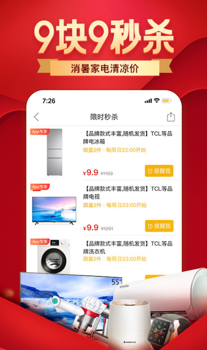 
拼多多app