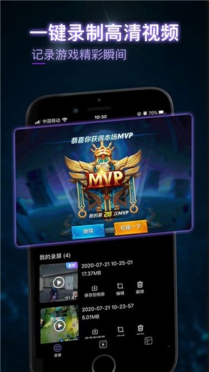
茄子录屏app