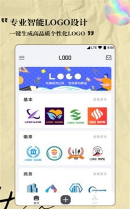 
Logo设计专家app