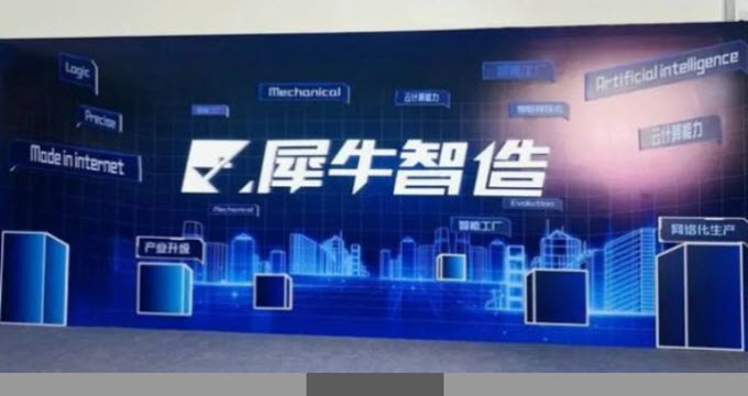 
犀牛智造app