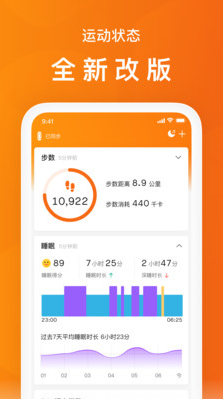 
Zepp Life（原小米运动）