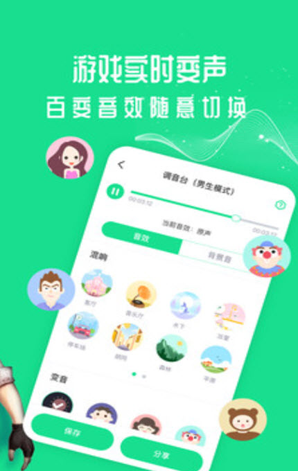 
王者变身器2.0