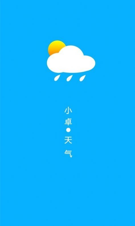 
小卓天气预报app