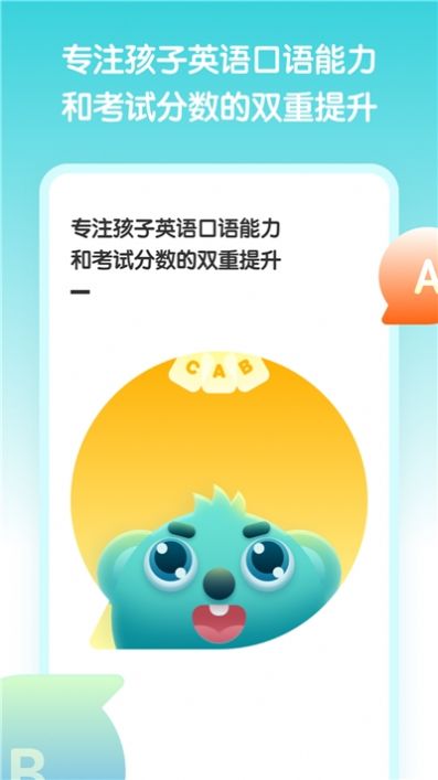 
小泰熊英语app