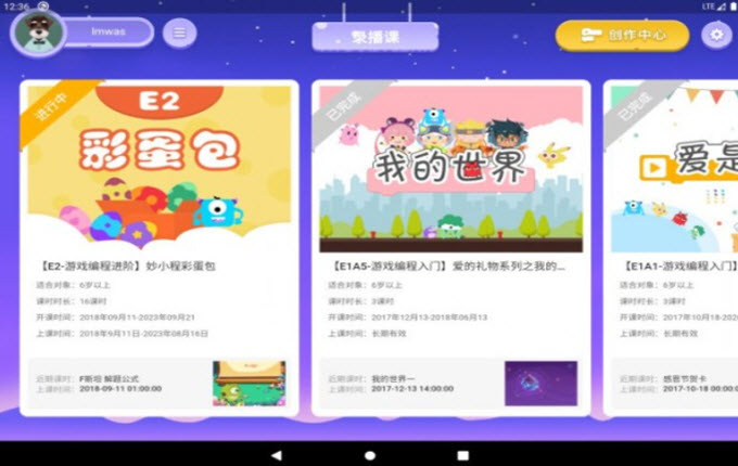 
妙小程学生端app
