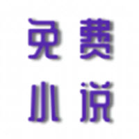 安果免费小说app