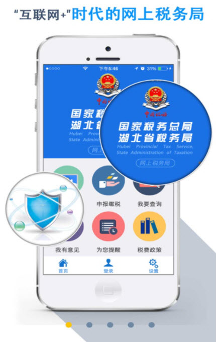 
湖北社保缴费app