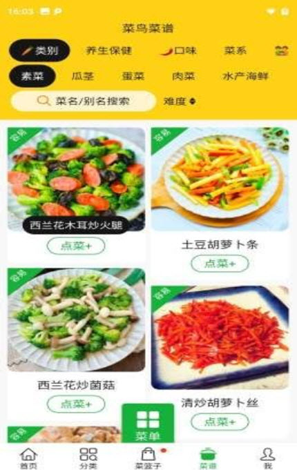 
开心菜鸟app