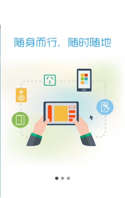 
三盟智校app