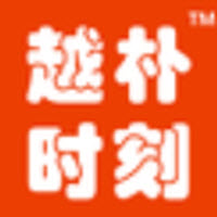 越朴时刻app