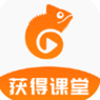 获得课堂app