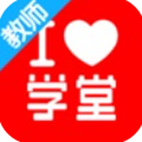 学堂教师宝app