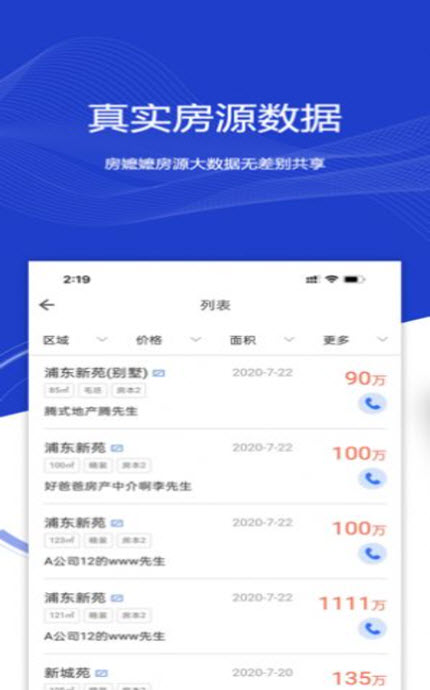 
房嬷嬷软件