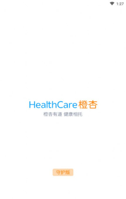 
橙杏守护app