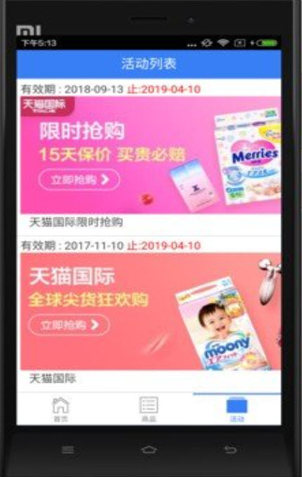 
海囤购物平台