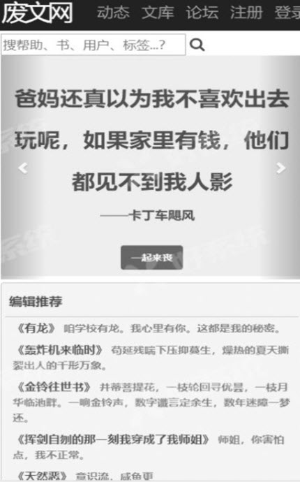 
废文网邀请码2020