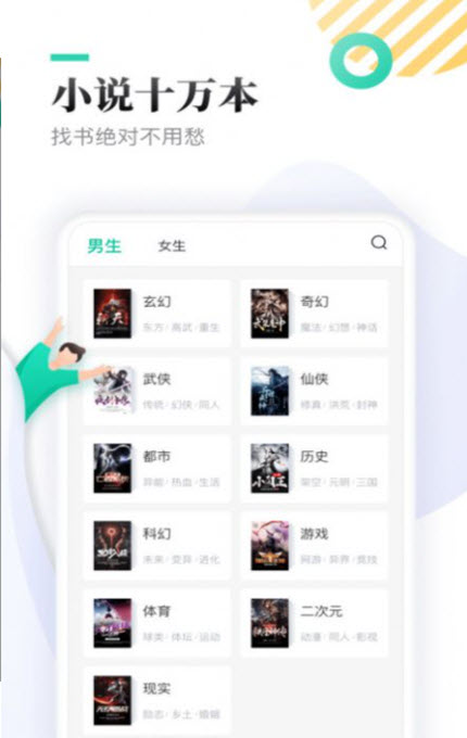 
休尚小说app