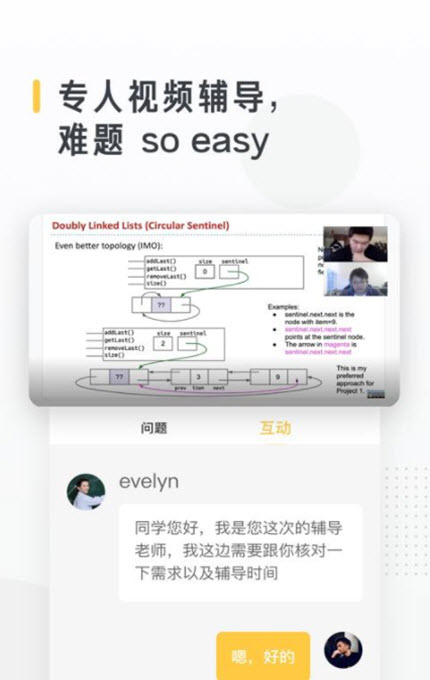 
留学酱app