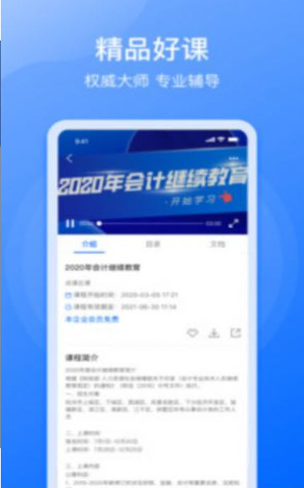 
点滴云课堂app