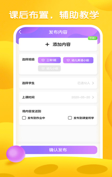 
i教英语app
