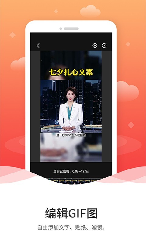 
动图圈GIF制作app