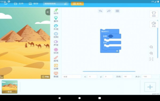 
妙小程学生端app