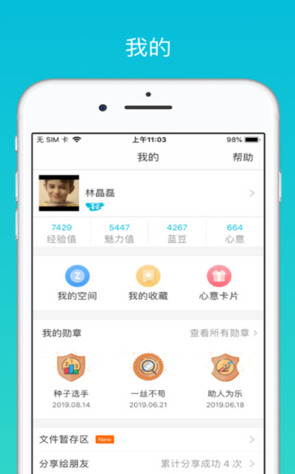 
云班课app
