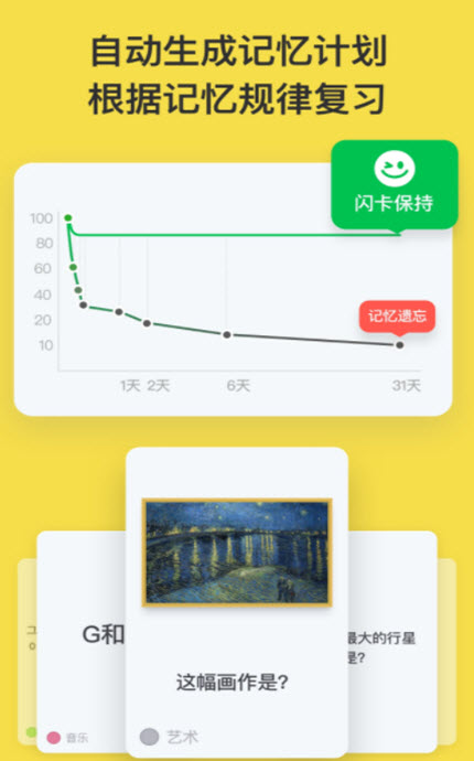 
闪卡app