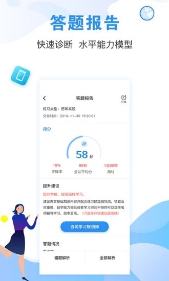 
宏帆教育app