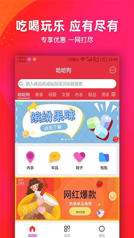 
哈哈狗app