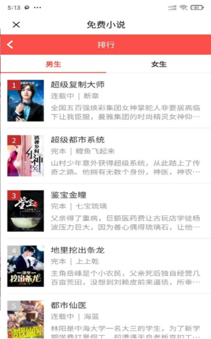 
安果免费小说app