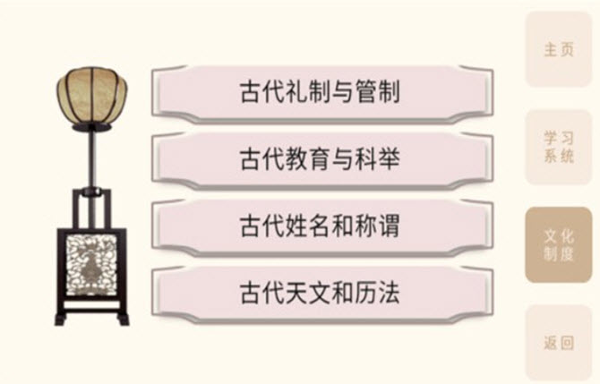 
轻松学国文app