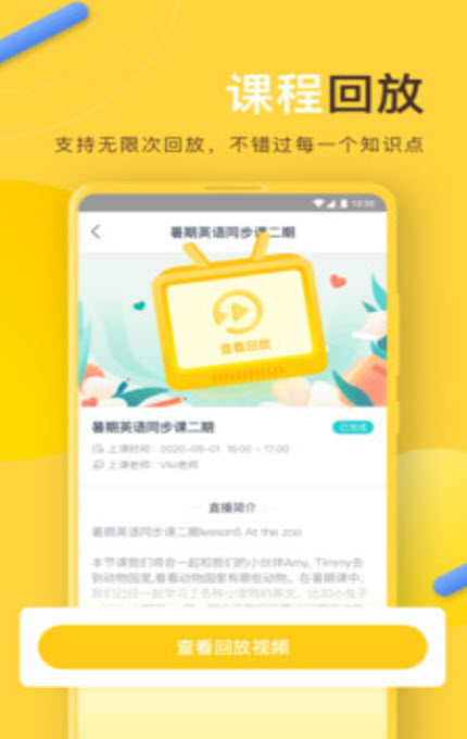 
每课学堂app