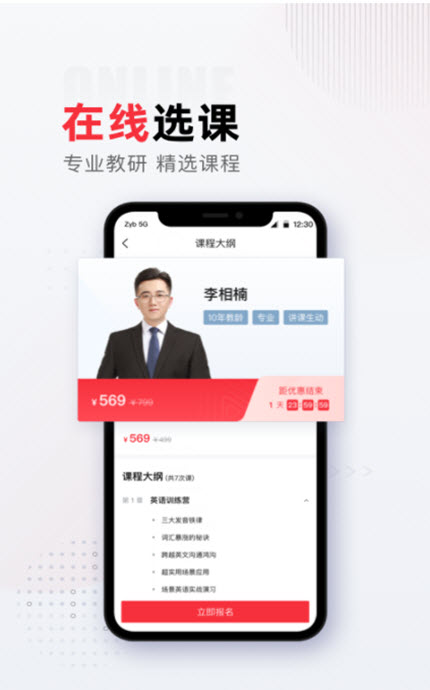 
不凡课堂app