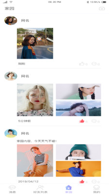 
兴雷BBS软件
