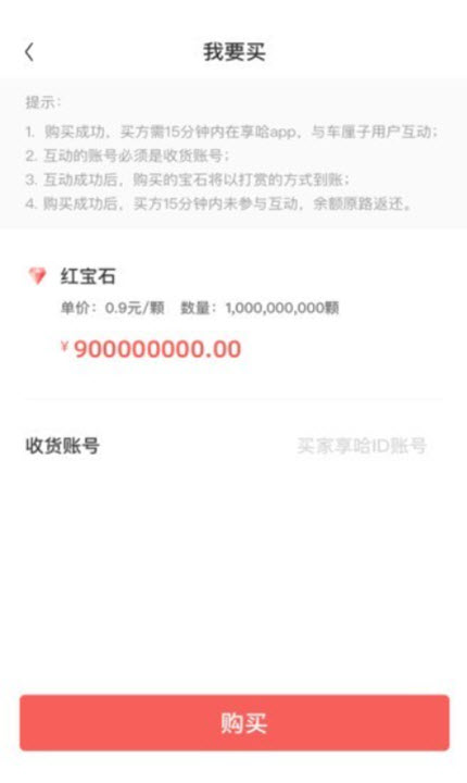 
车厘子交易平台app