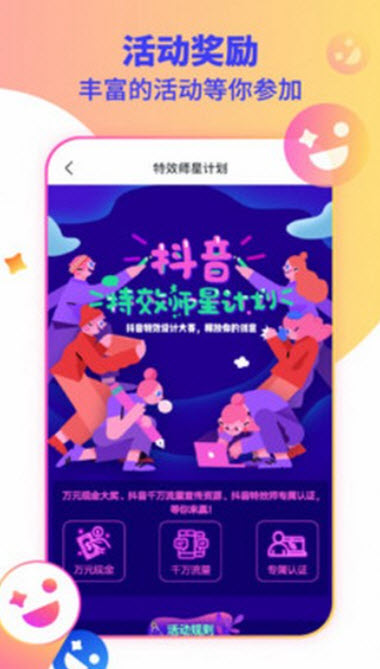 
抖抖音视频制作app