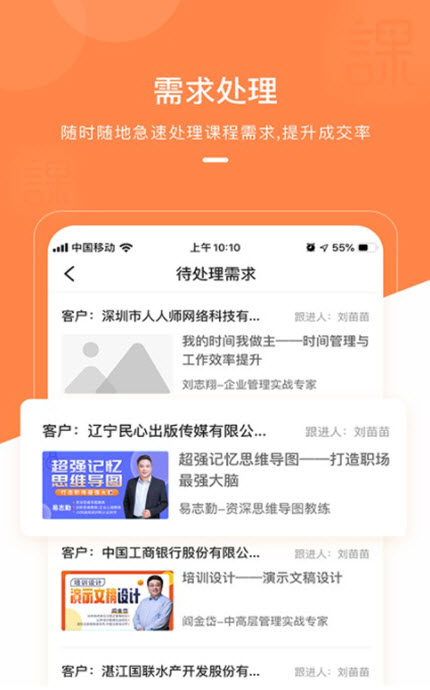 
课师宝app