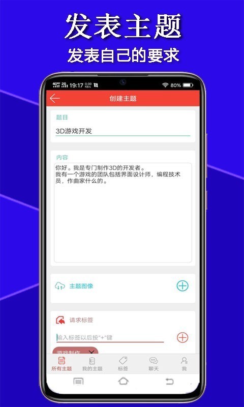 
传迈app
