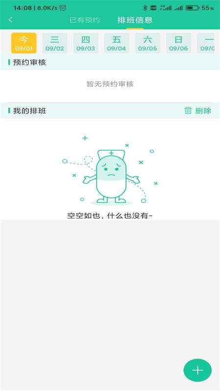 
智心医生app