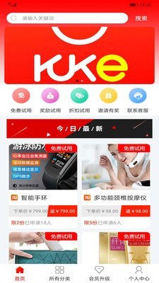 
酷客试用app