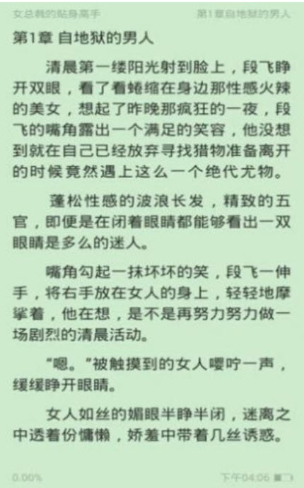 
飞卢盗版书最全的网站2020