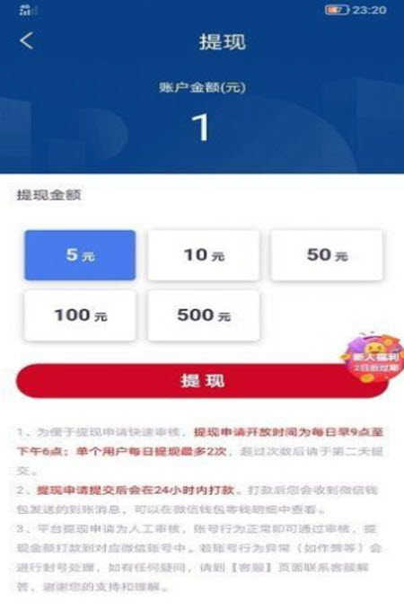 
句易网app