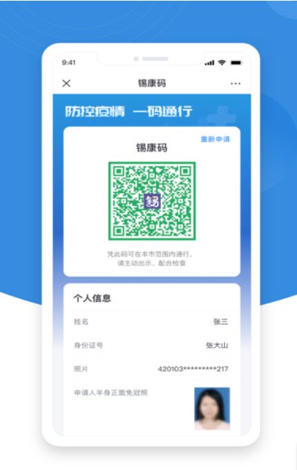 
锡证通app免费
