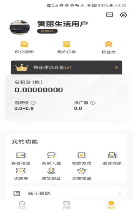 
赞丽生活苹果版