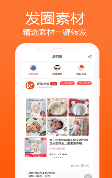 
冲呀班掌app