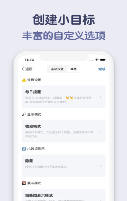 
存钱小目标app安卓